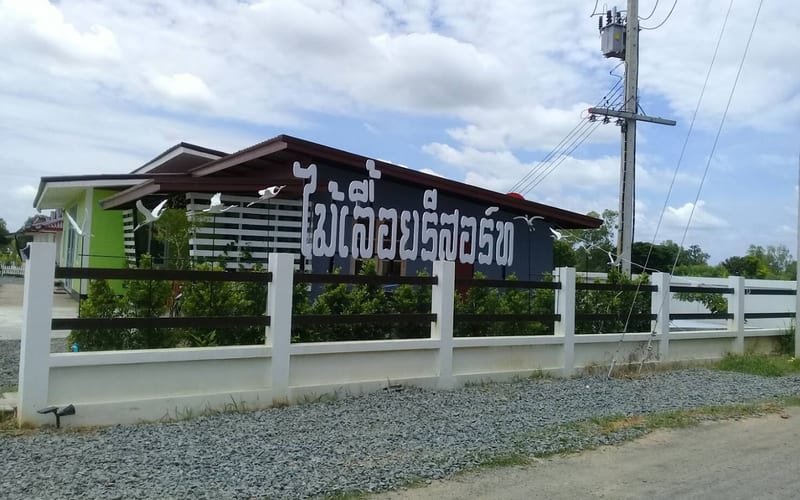 Mailuay Resort