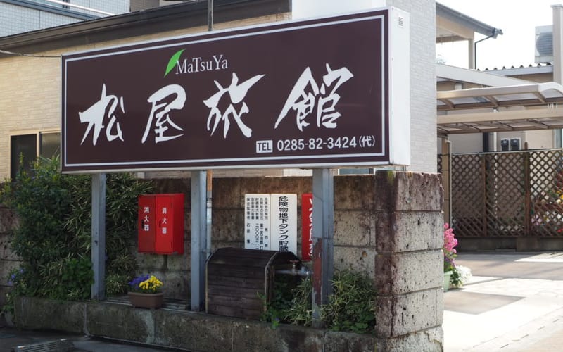 Matsuya Inn