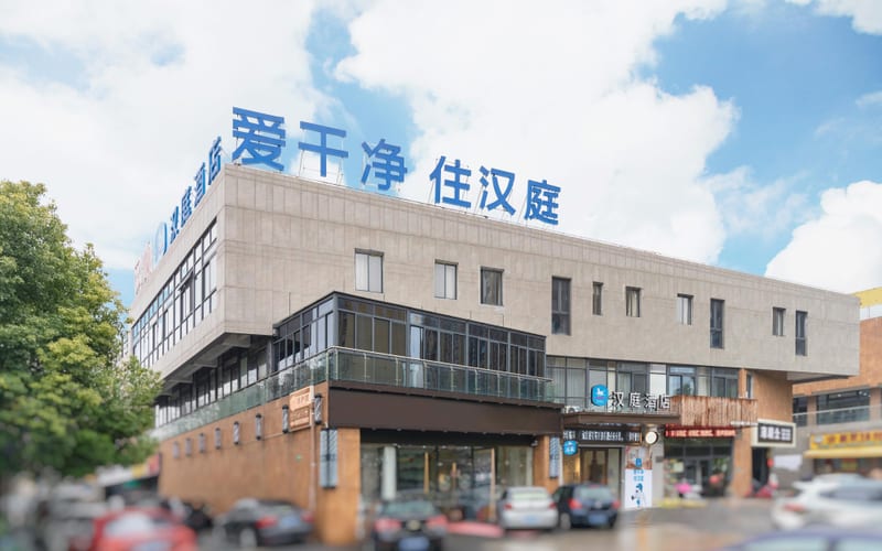 Hanting Hotel Shanghai Jiading Baiyin Road
