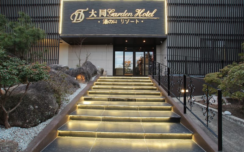 大同Garden Hotel 湯の山リゾート